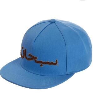 Supreme Arabic Logo 5-Panel
